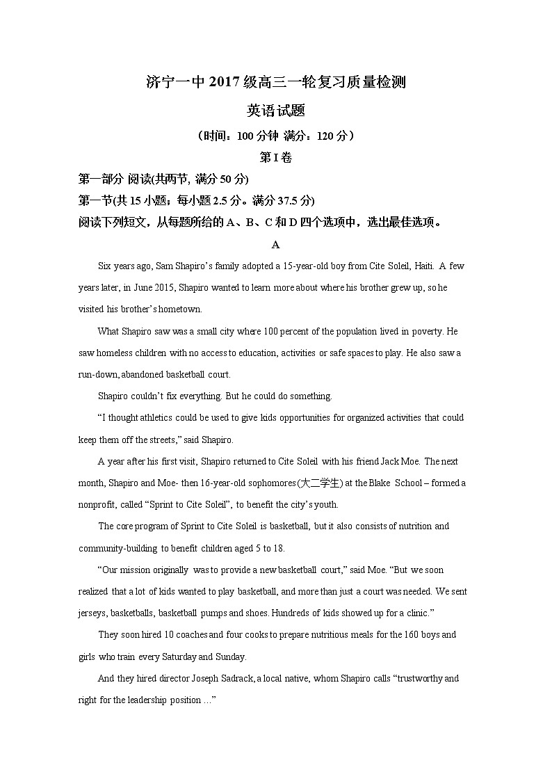 山东省济宁市第一中学2020届高三下学期一轮质量检测英语试题01