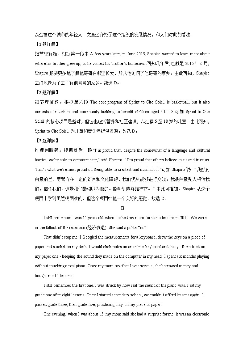 山东省济宁市第一中学2020届高三下学期一轮质量检测英语试题03