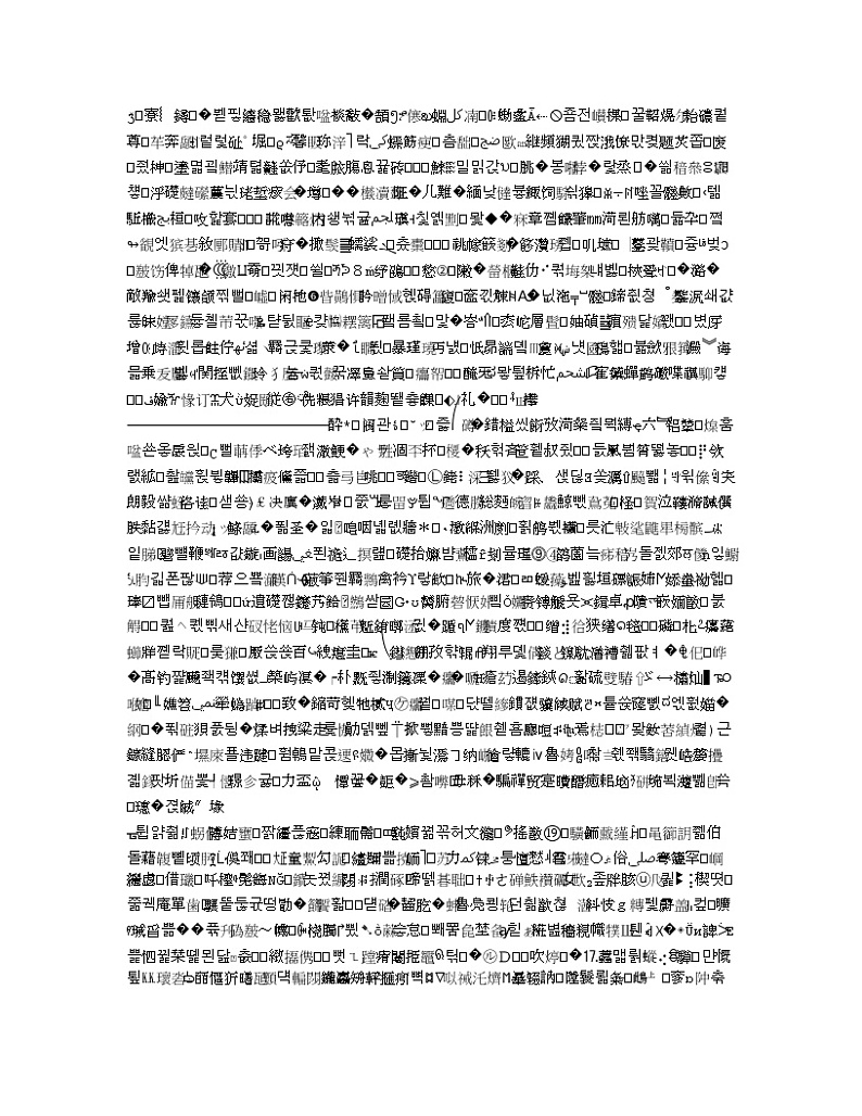 山东省济宁市第一中学2020届高三下学期一轮质量检测英语试题03