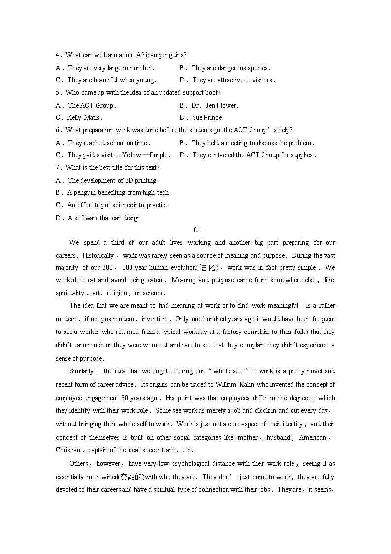 山东省临沂市兰陵县东苑高级中学2020届高三下学期一模考试英语试卷03