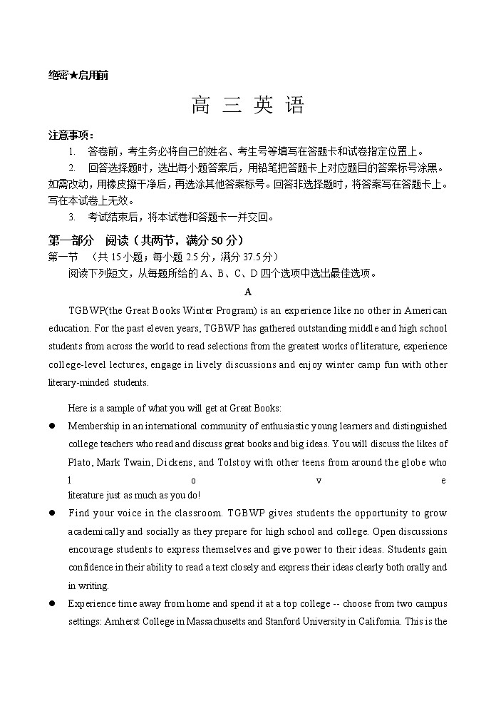 山东省威海市文登区2020届高三下学期一轮总复习英语试题01