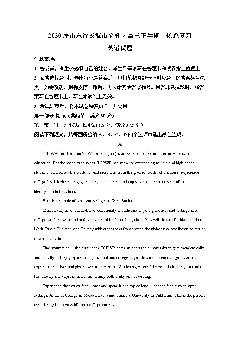 山东省威海市文登区2020届高三下学期一轮总复习英语试题01