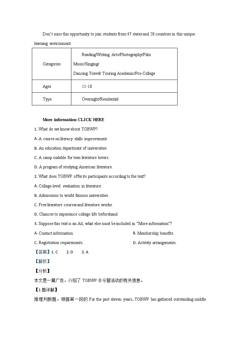山东省威海市文登区2020届高三下学期一轮总复习英语试题02