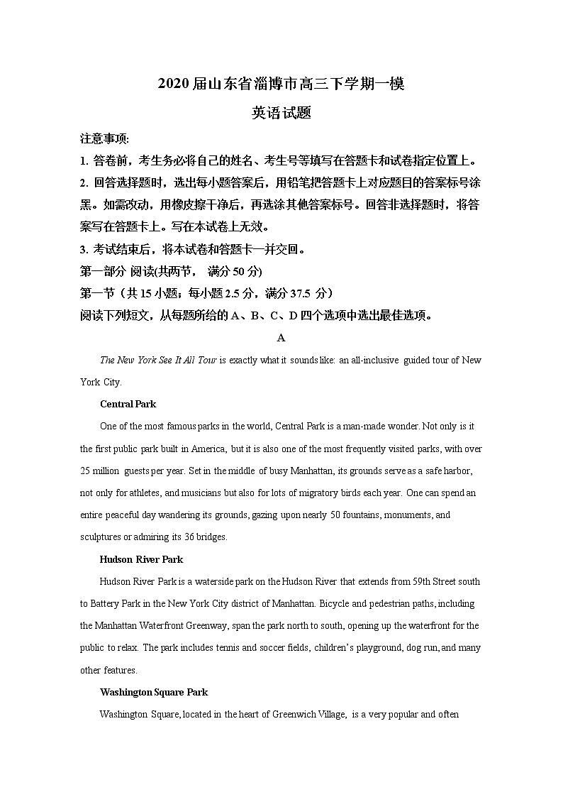 山东省淄博市2020届高三下学期一模英语试题01