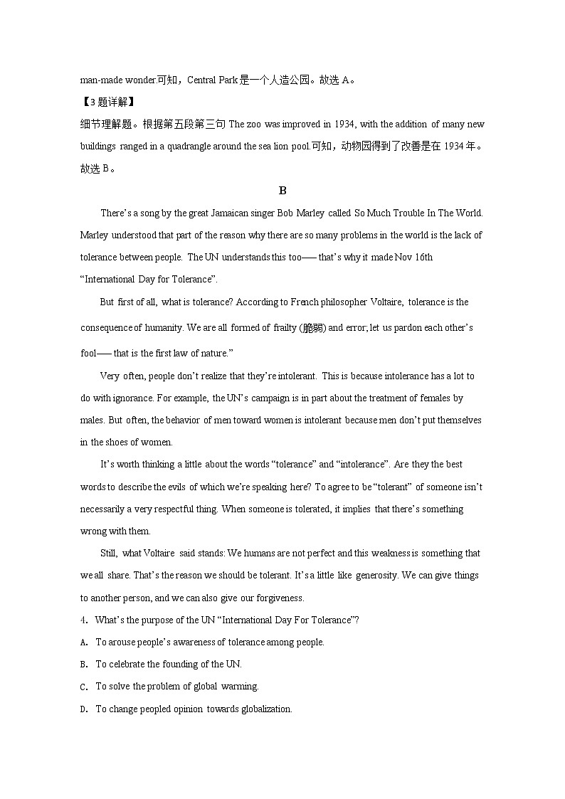 山东省淄博市2020届高三下学期一模英语试题03