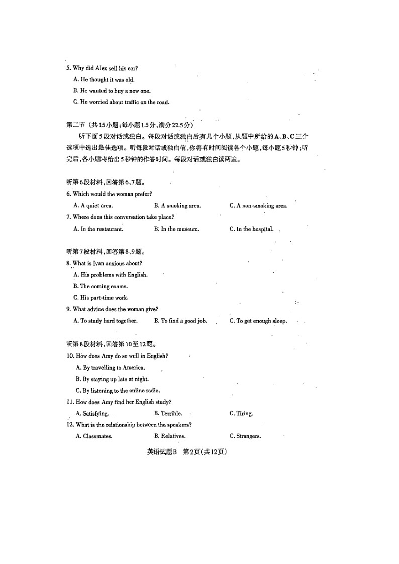 山西省长治市第二中学2020届高三下学期第十一次练考英语试卷02
