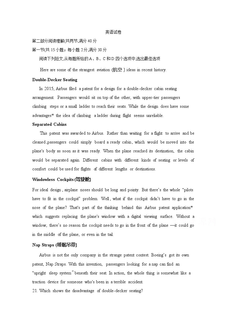 陕西省渭南市韩城市司马迁中学2020届高三下学期冲刺考试英语试卷01