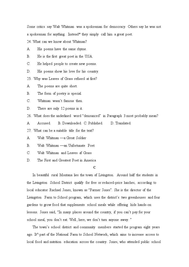 陕西省渭南市韩城市司马迁中学2020届高三下学期冲刺考试英语试卷03