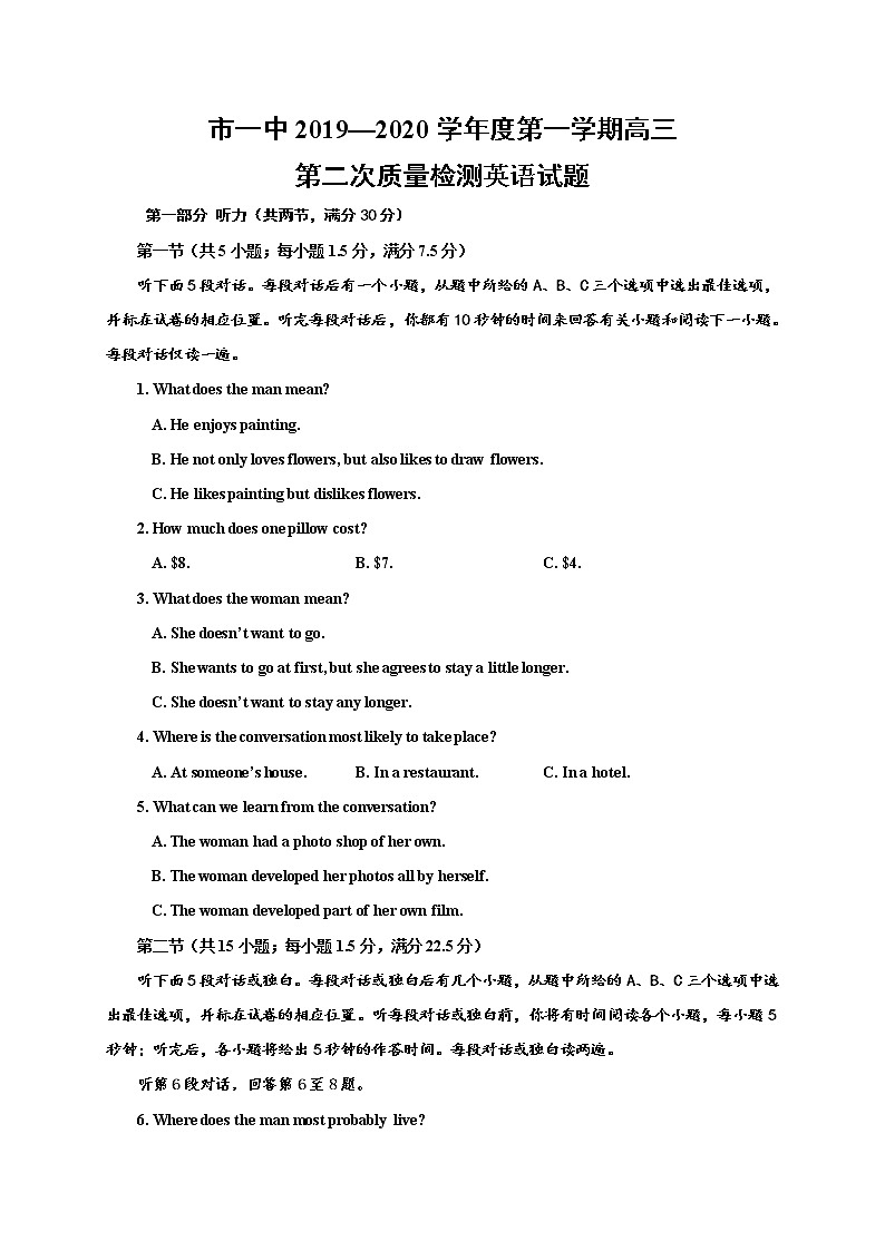 陕西省延安市第一中学2020届高三下学期质量检测英语试题01