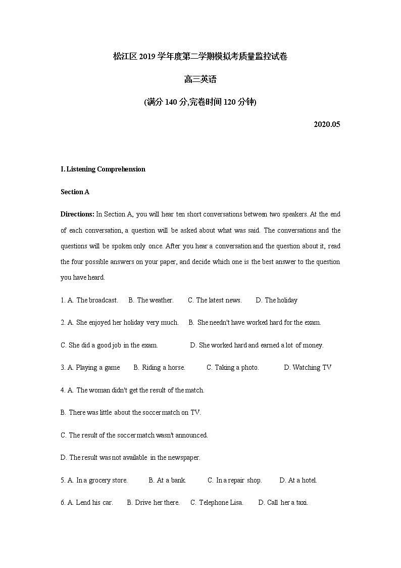 上海市松江区2020届高三下学期二模英语试卷第1页
