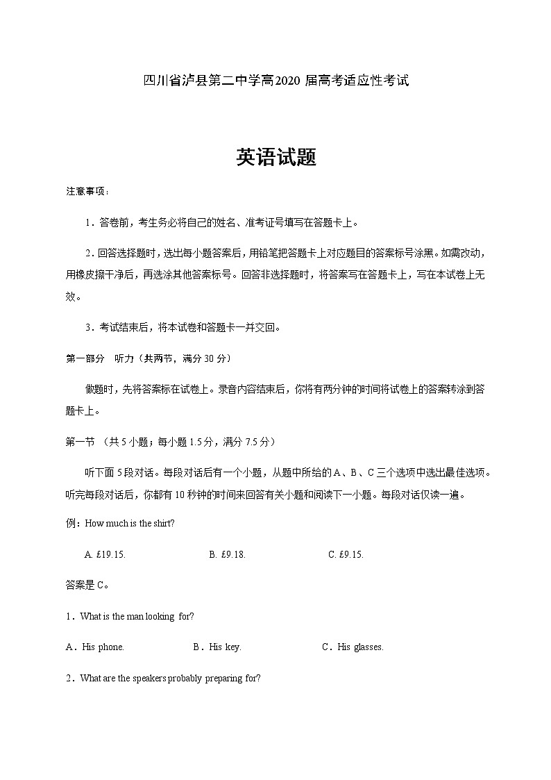 四川省泸县第二中学2020届高三下学期第二次高考适应性考试英语试题01