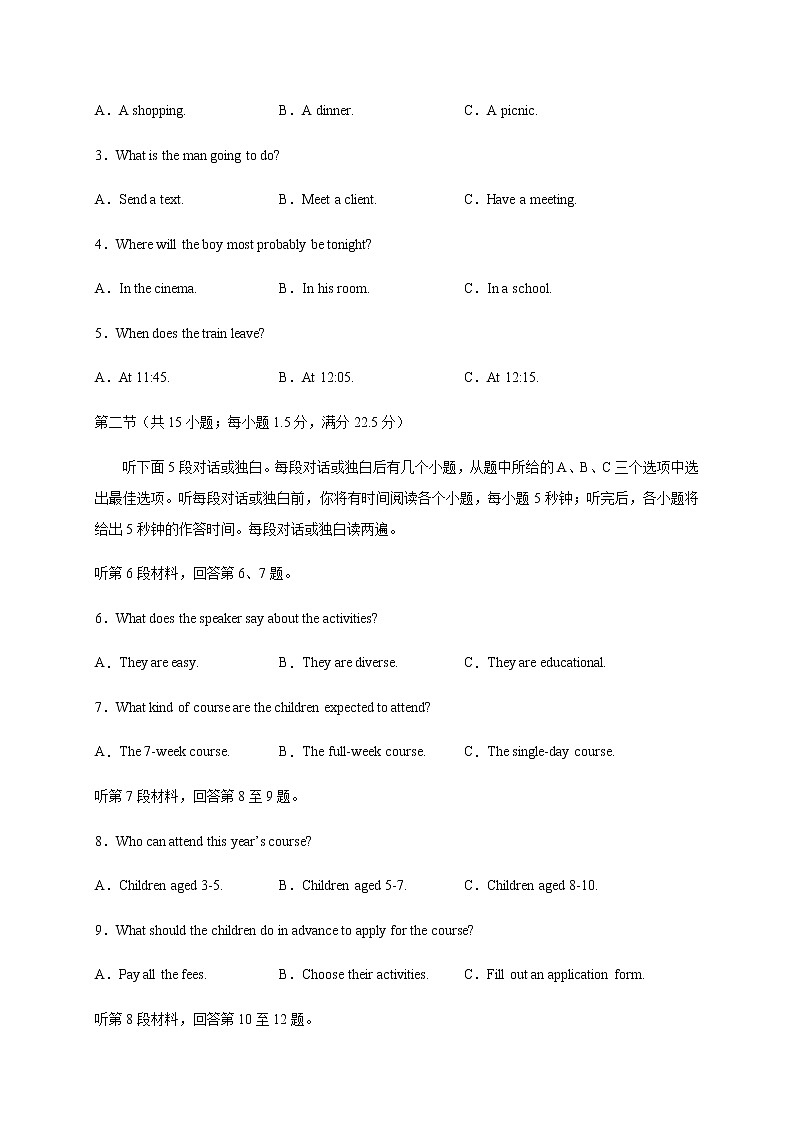 四川省泸县第二中学2020届高三下学期第二次高考适应性考试英语试题02