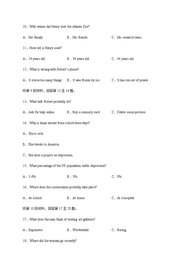 四川省泸县第二中学2020届高三下学期第二次高考适应性考试英语试题03