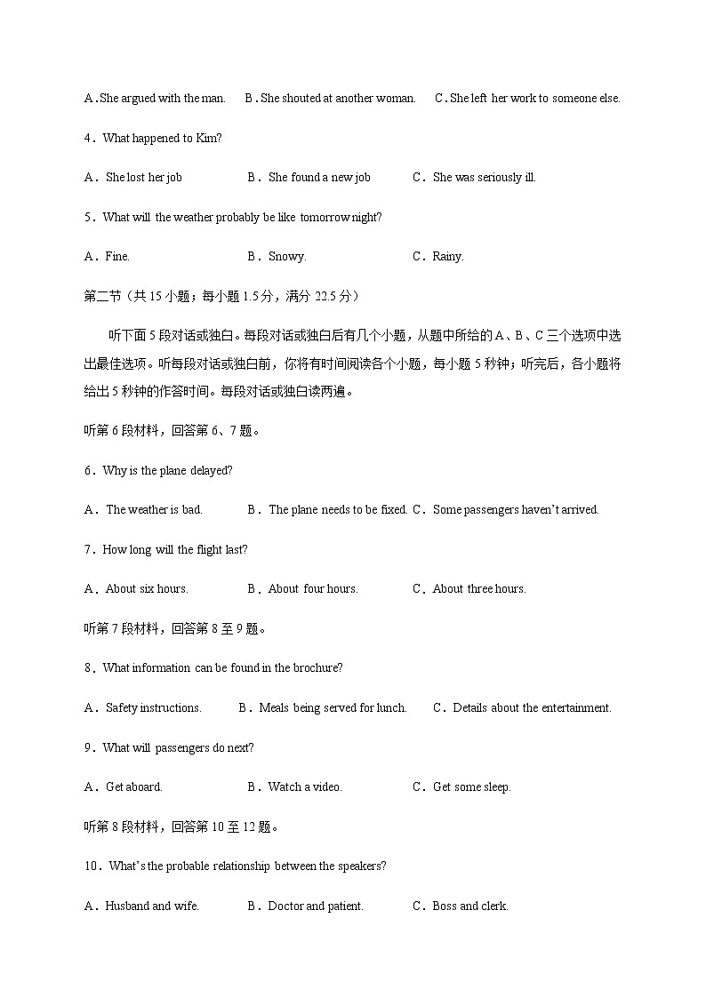 四川省泸县第五中学2020届高三下学期第二次高考适应性考试英语试题02