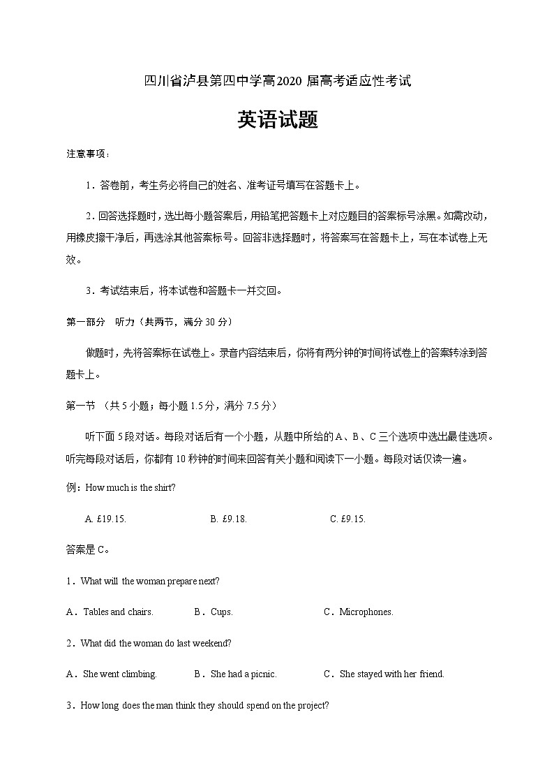 四川省泸县第四中学2020届高三下学期第二次高考适应性考试英语试题01