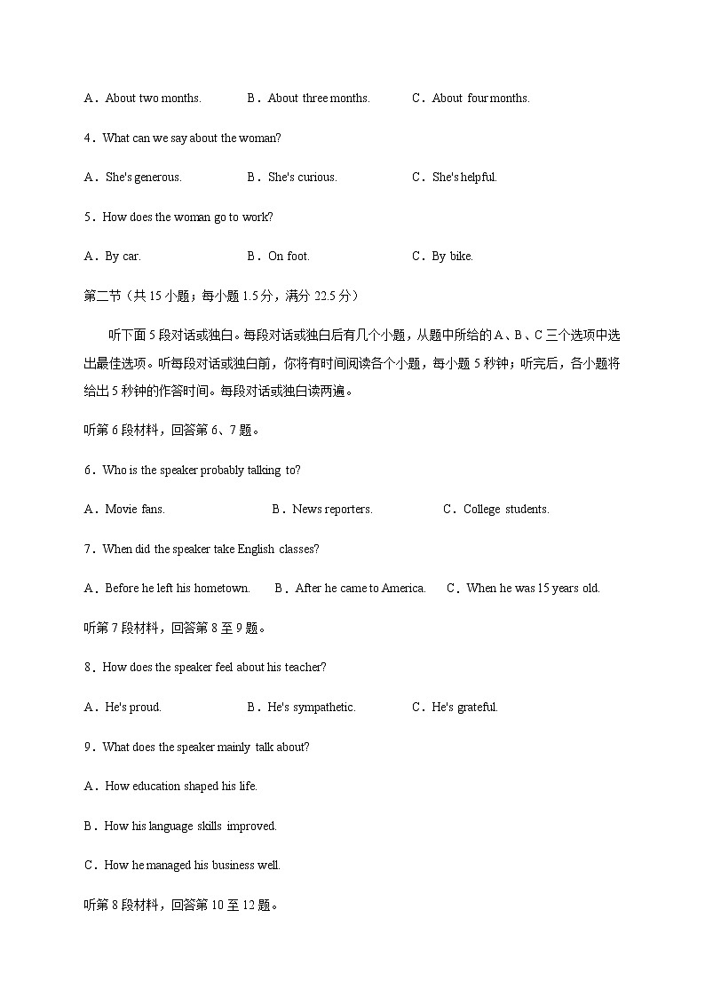 四川省泸县第四中学2020届高三下学期第二次高考适应性考试英语试题02