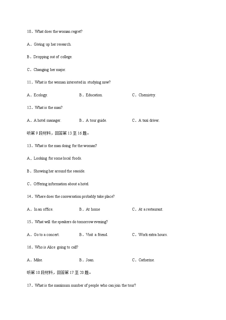 四川省泸县第四中学2020届高三下学期第二次高考适应性考试英语试题03