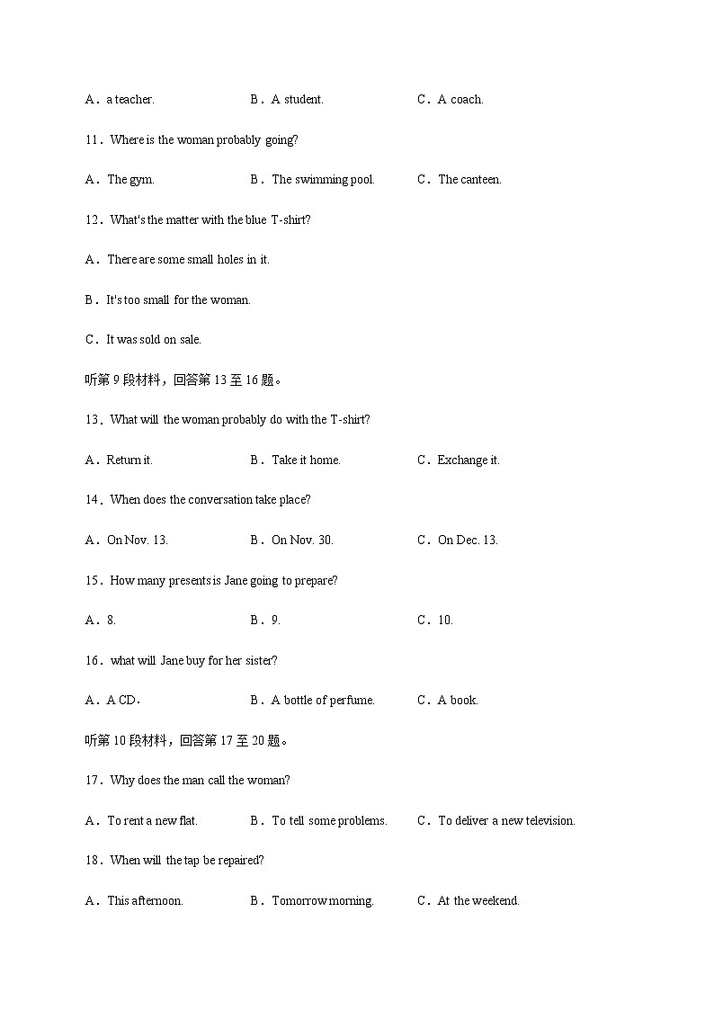 四川省泸县第一中学2020届高三下学期第二次高考适应性考试英语试题第3页