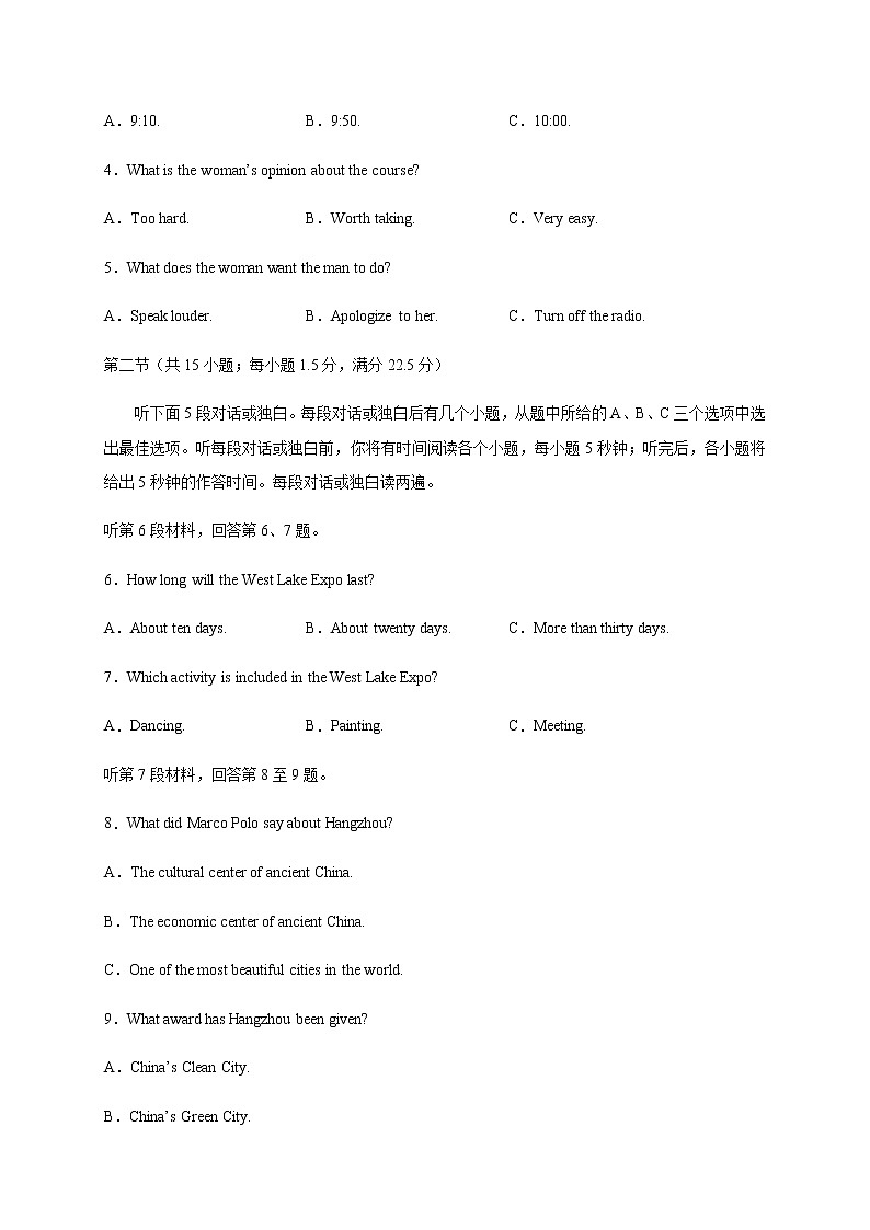 四川省叙州区第二中学2020届高三下学期第二次高考适应性考试英语试题02
