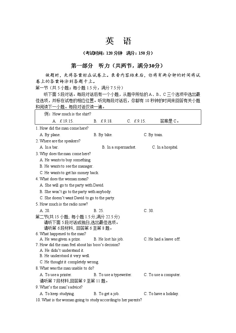 四川省宜宾市2020届高三下学期二诊考试英语试卷01