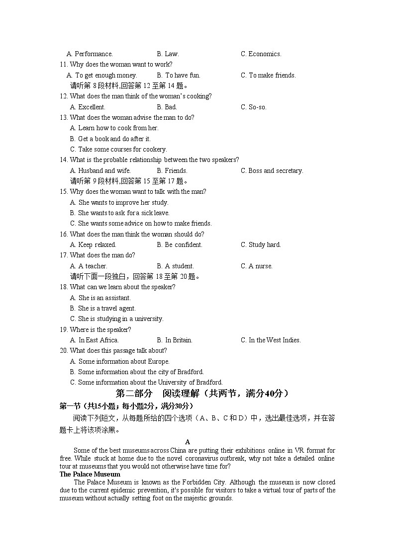 四川省宜宾市2020届高三下学期二诊考试英语试卷02