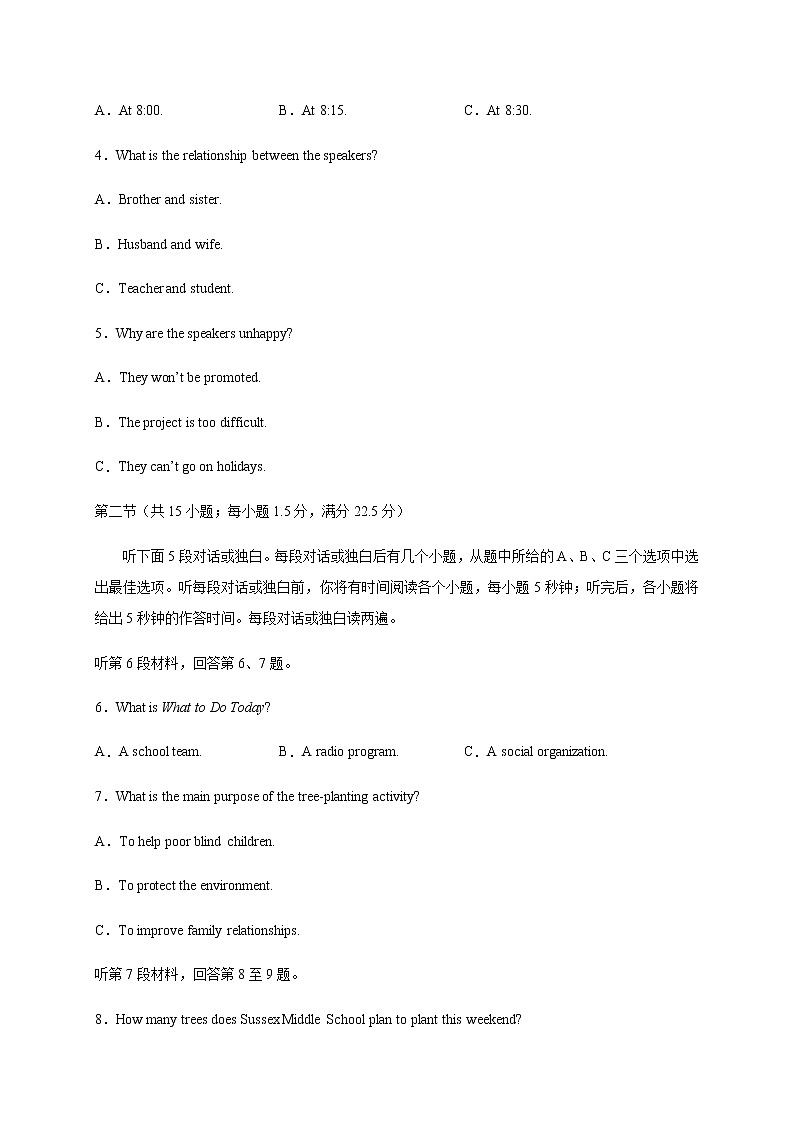 四川省宜宾市第四中学2020届高三下学期第二次高考适应性考试英语试题02