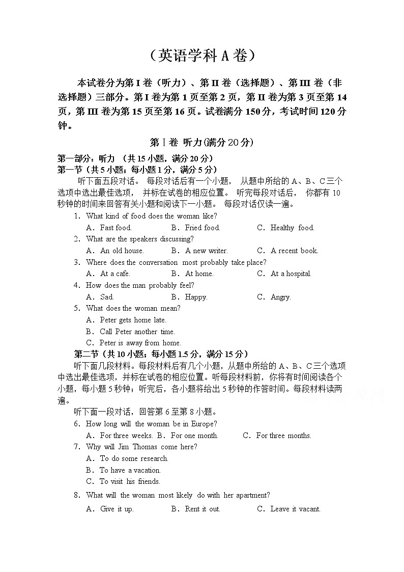 天津市滨海新区2020届高三下学期居家专题讲座学习反馈检测英语试卷01