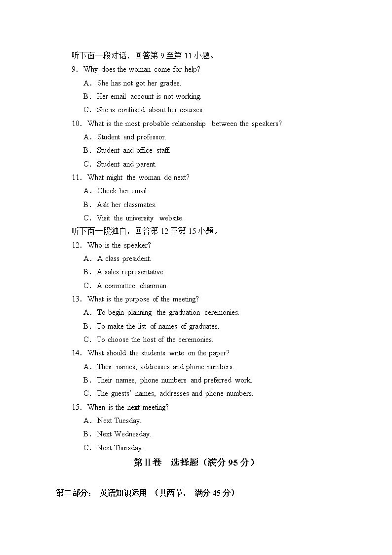 天津市滨海新区2020届高三下学期居家专题讲座学习反馈检测英语试卷02