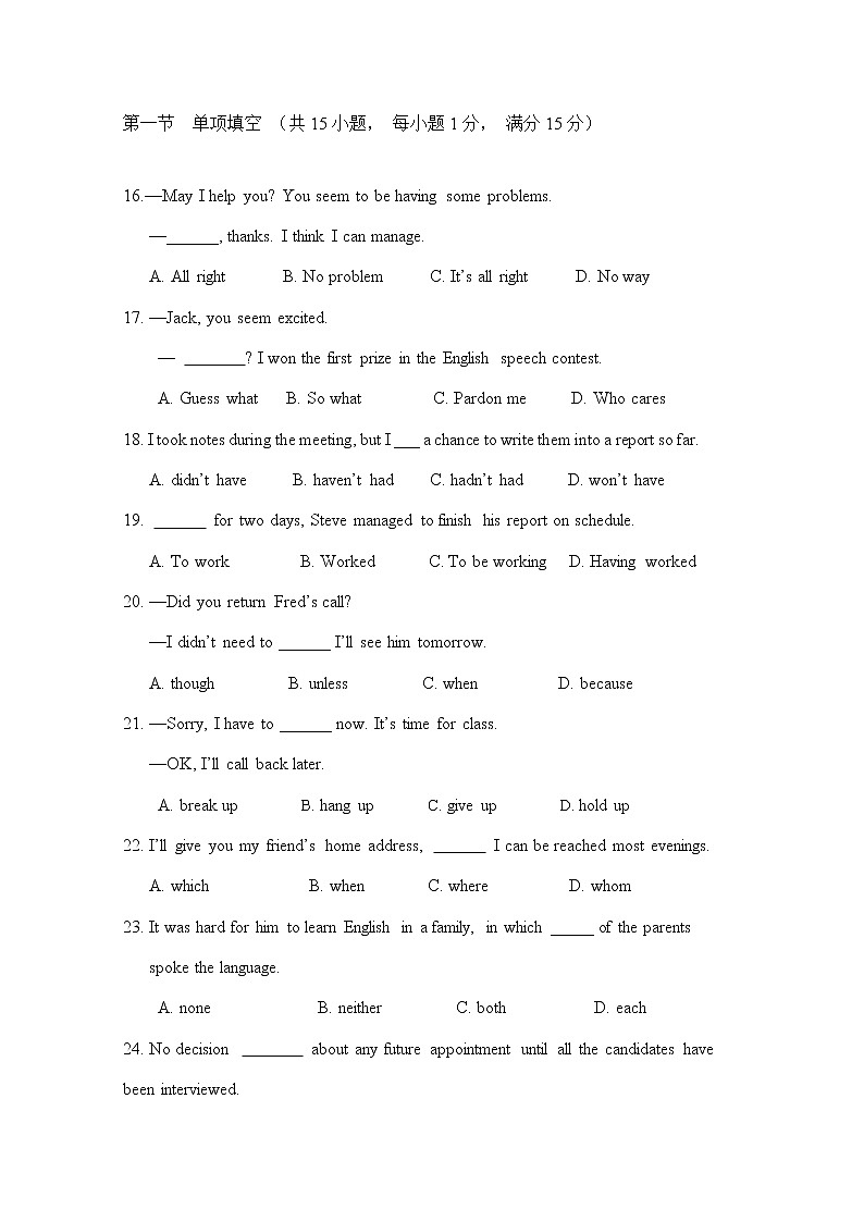 天津市滨海新区2020届高三下学期居家专题讲座学习反馈检测英语试卷03