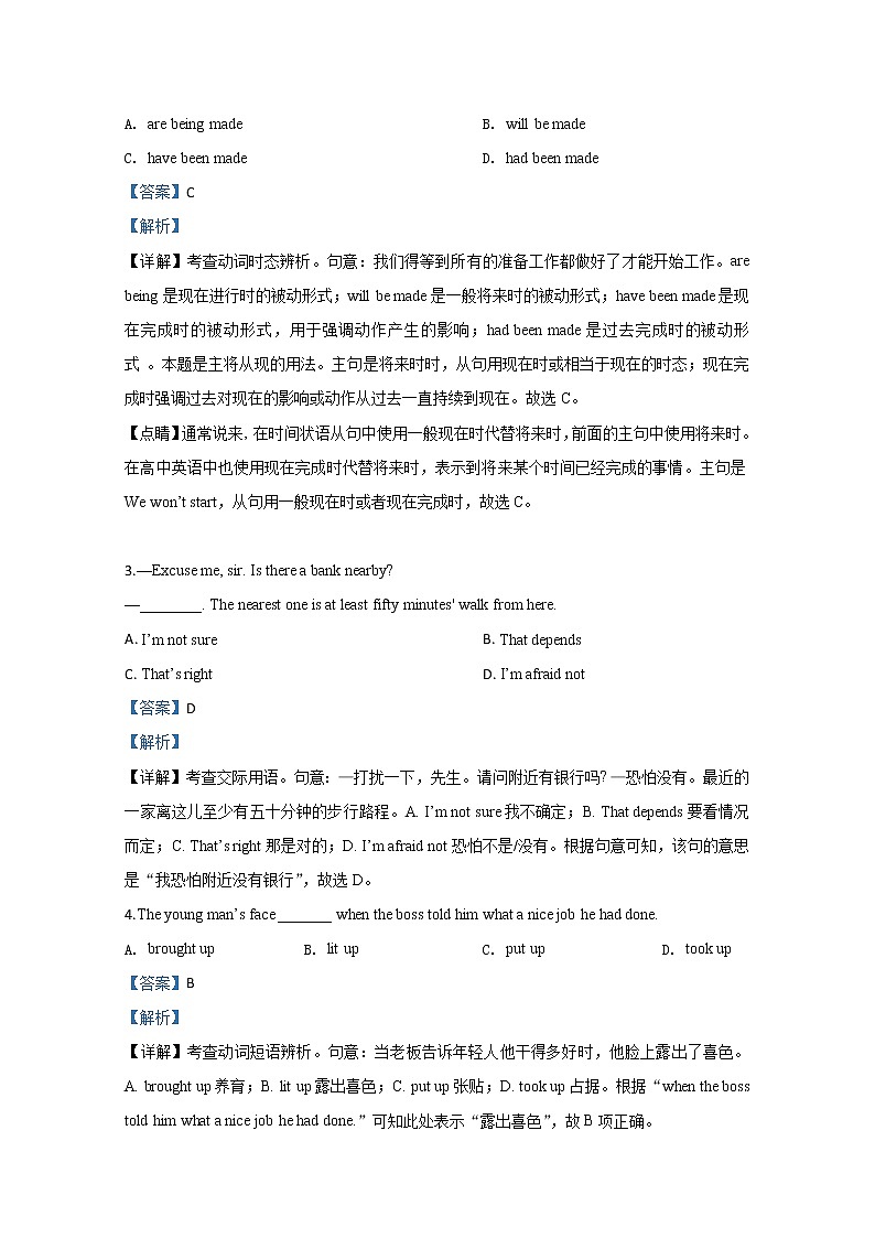 天津市河西区2020届高三下学期疫情期间居家学习学情调查英语试题02