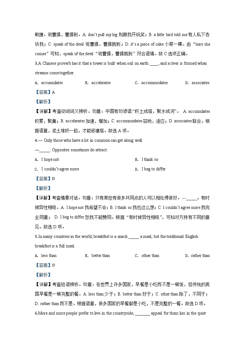 天津市南开区2020届高三下学期一模英语试题02