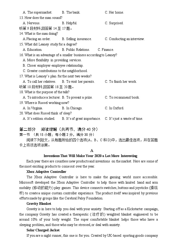 重庆市第八中学2020届高三下学期强化训练一英语试题02