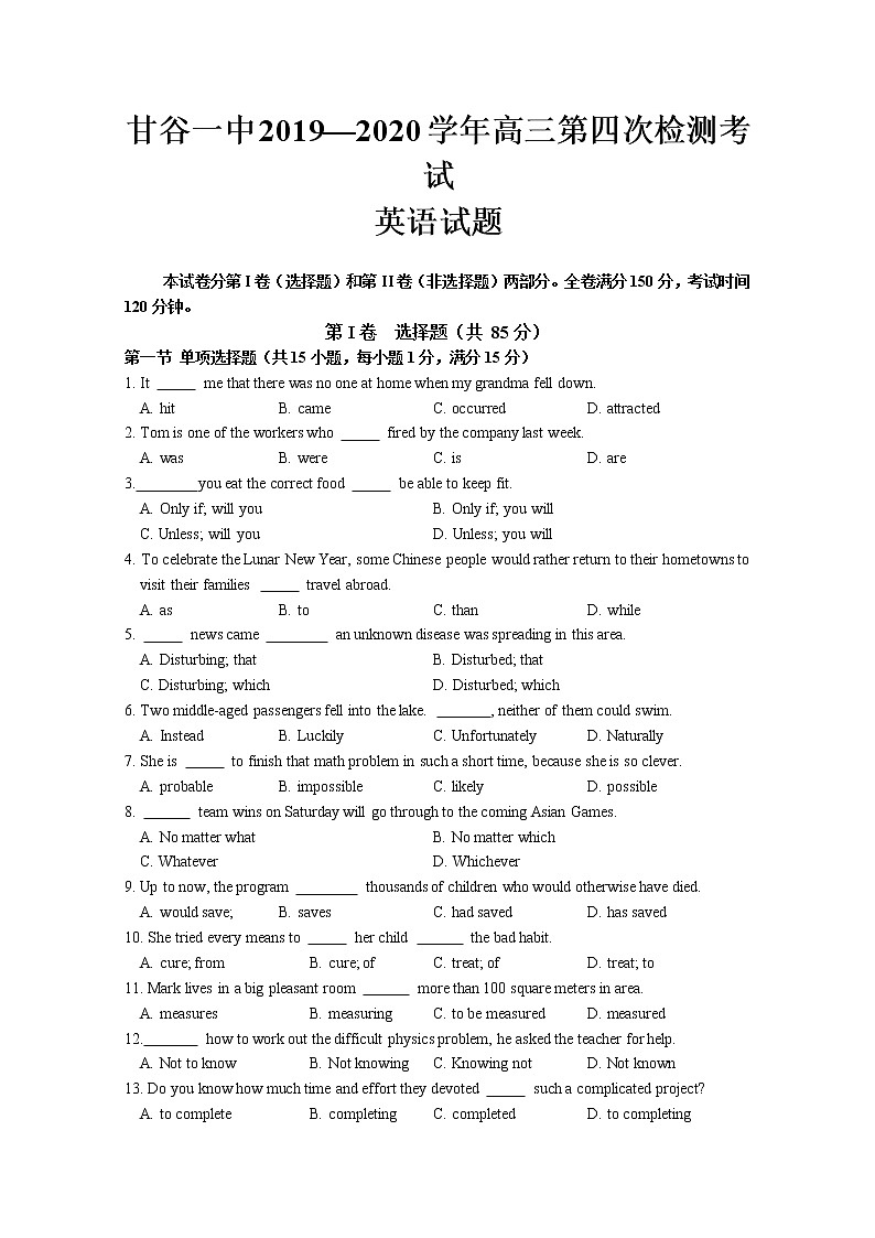 甘肃省甘谷第一中学2020届高三上学期第四次检测考试英语试题01