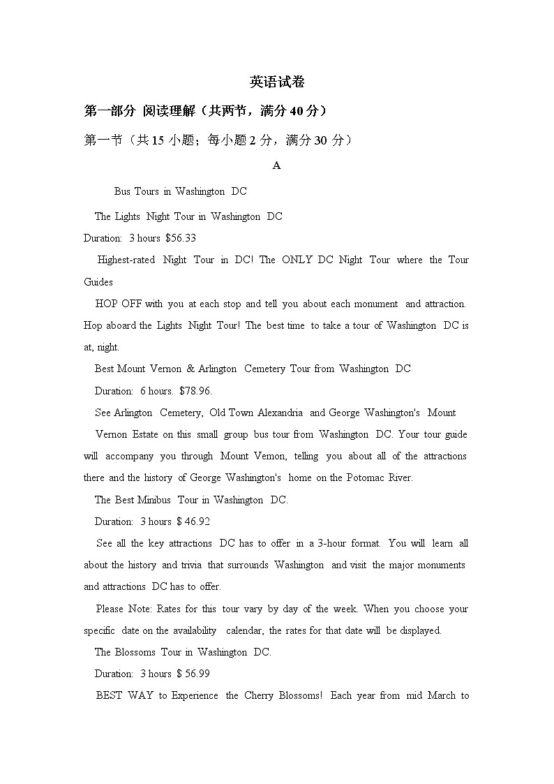 甘肃省酒泉市敦煌中学2020届高三上学期调研考试英语试卷第1页