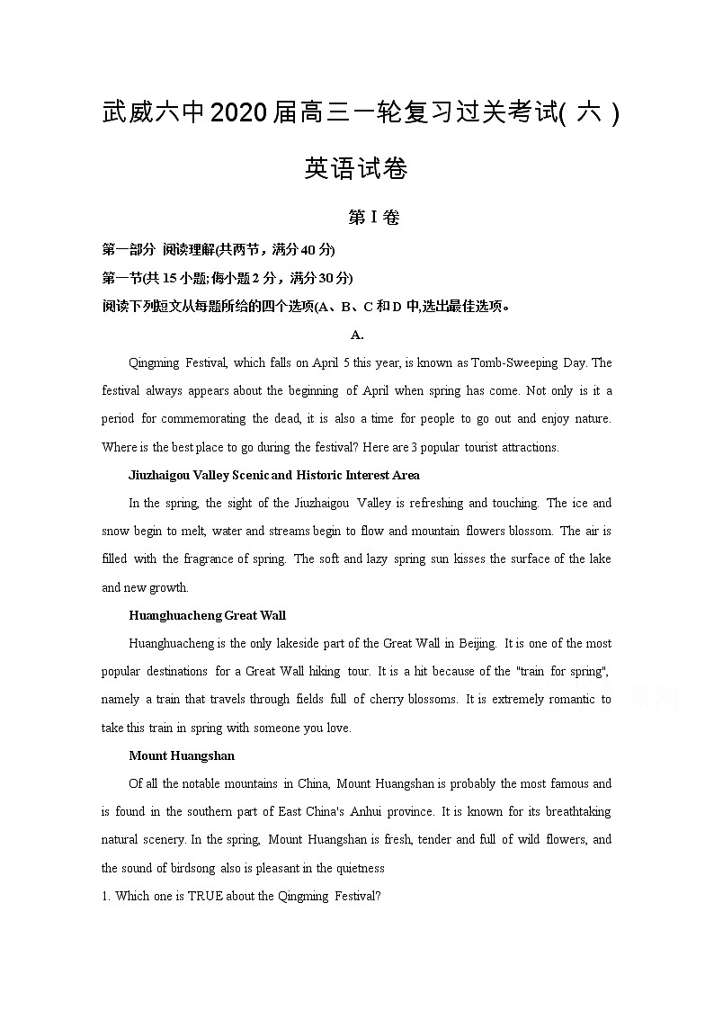 甘肃省武威第六中学2020届高三上学期第六次诊断考试英语试题01