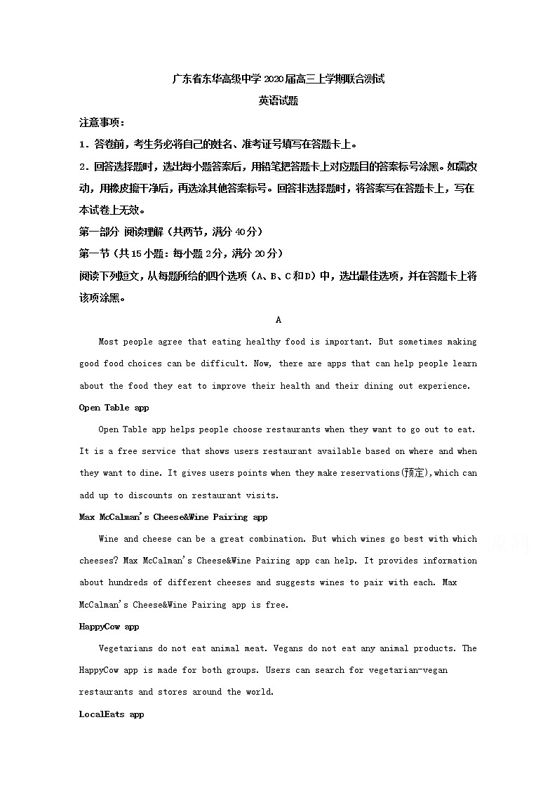 广东省东华高级中学2020届高三上学期联合测试英语试题01