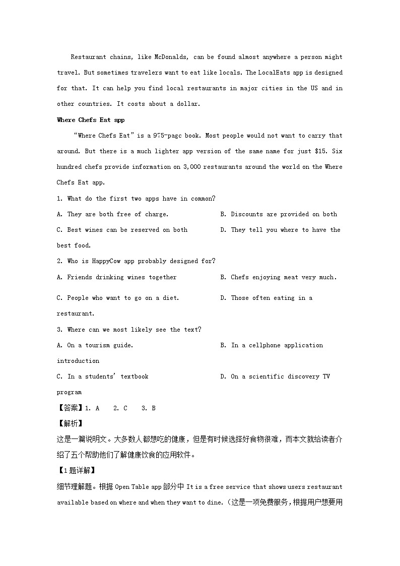 广东省东华高级中学2020届高三上学期联合测试英语试题02