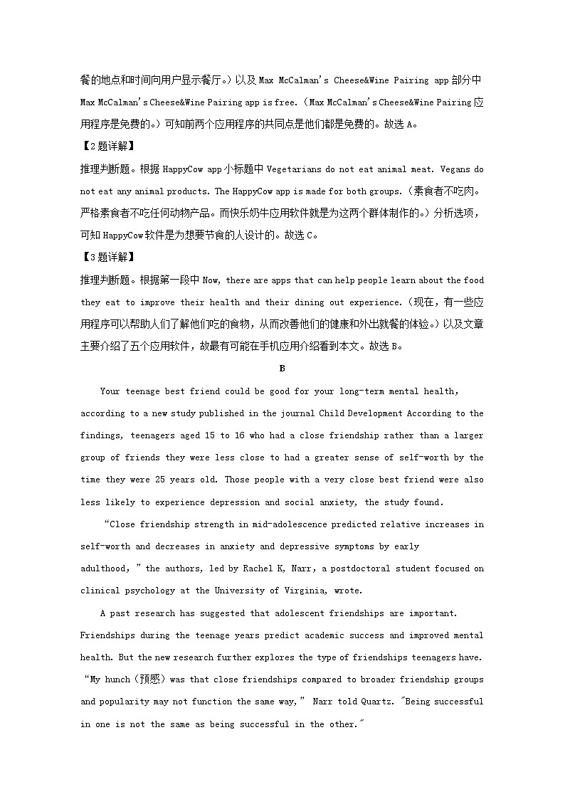 广东省东华高级中学2020届高三上学期联合测试英语试题03