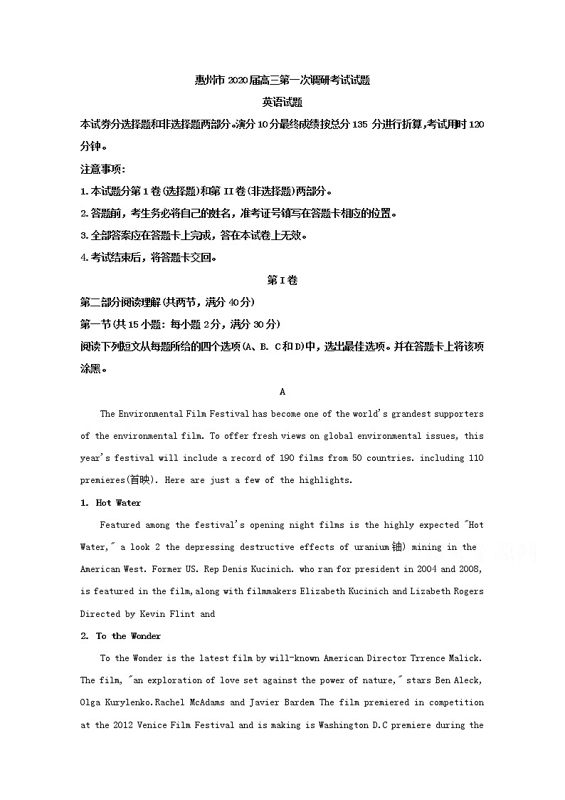 广东省惠州市2020届高三上学期第一次调研英语试题01