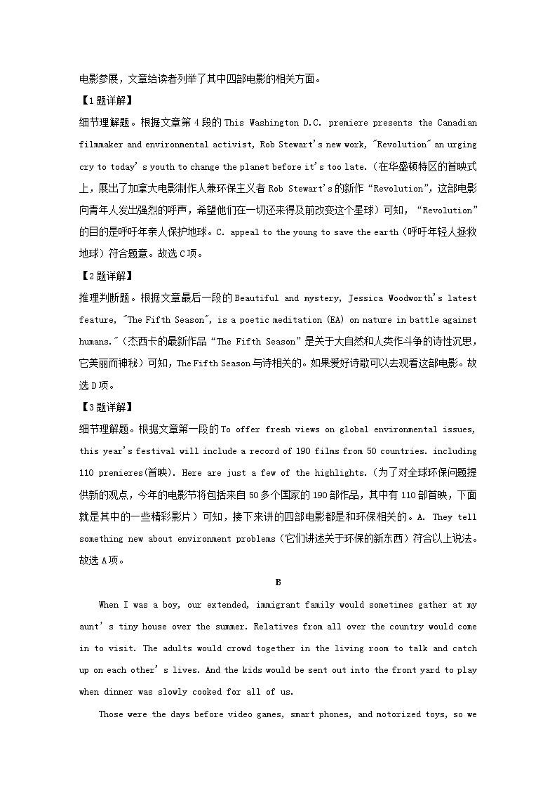 广东省惠州市2020届高三上学期第一次调研英语试题03