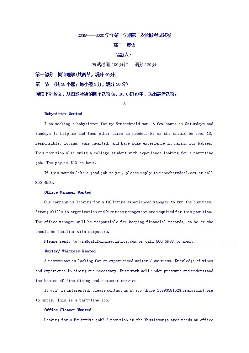 甘肃省武威第十八中学2020届高三上学期诊断考试英语试题01