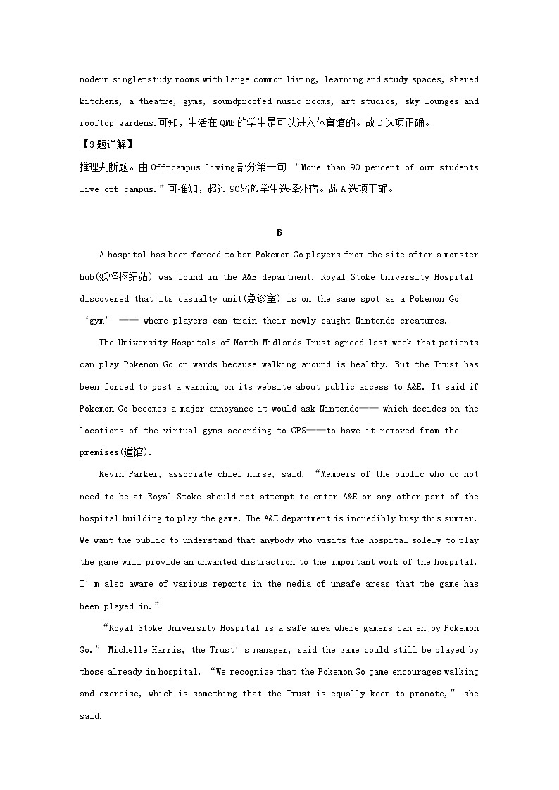 广东省深圳市高级中学2020届高三上学期第一次测试英语试题03