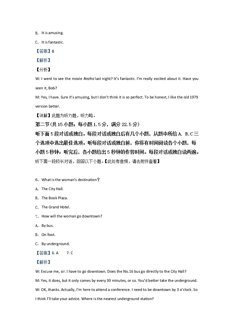 河北省保定市2020届高三上学期摸底考试英语试题03