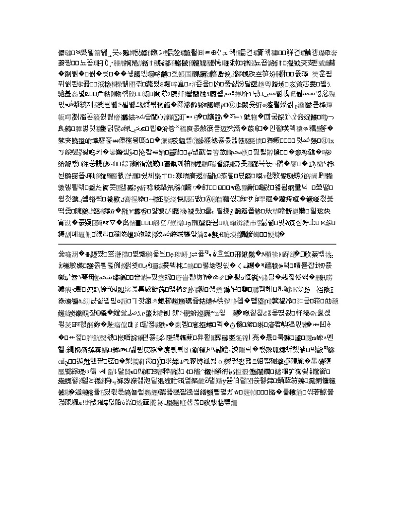 河北省衡水市第十三中学2020届高三上学期第三次质量检测英语试题第1页