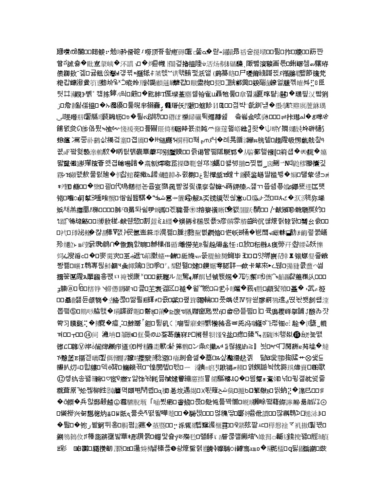 河北省衡水市第十三中学2020届高三上学期第三次质量检测英语试题第2页