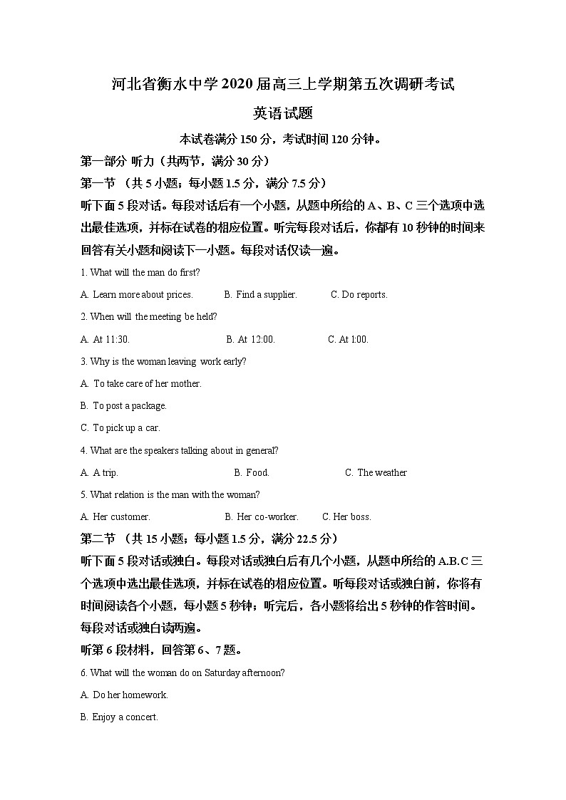 河北省衡水中学2020届高三上学期第五次调研英语试题01