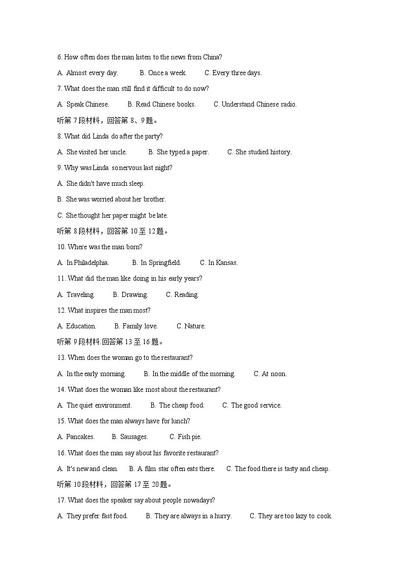 河北省廊坊市2020届高三上学期高中联合体考试 英语02