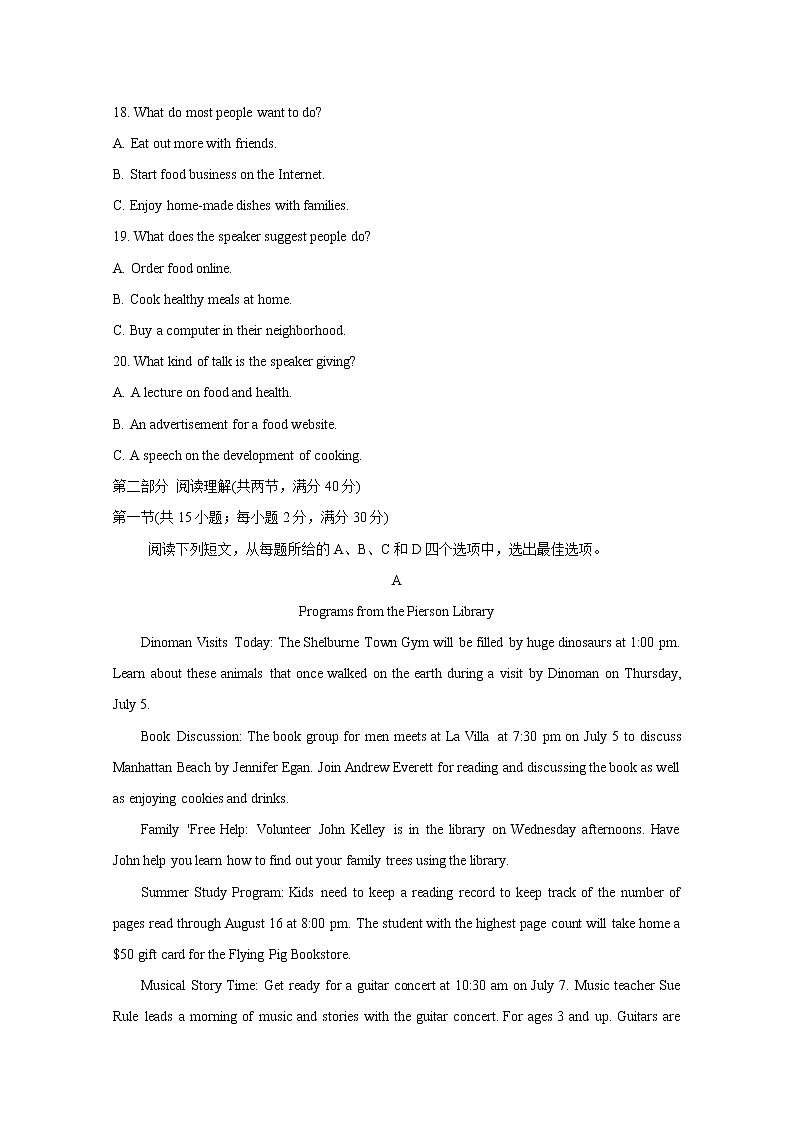 河北省廊坊市2020届高三上学期高中联合体考试 英语03