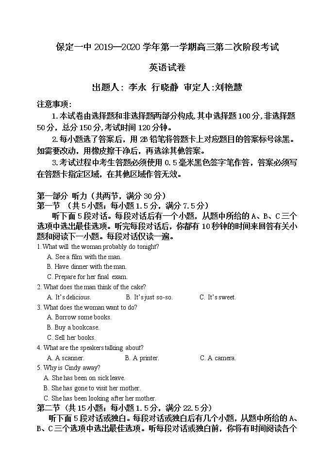 河北省保定一中2020届高三上学期阶段测试英语试卷01