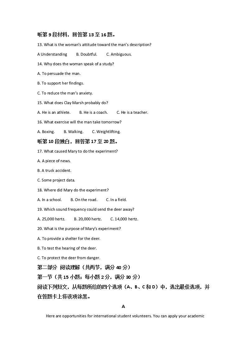 河北省唐山市2020届高三上学期摸底英语试题03